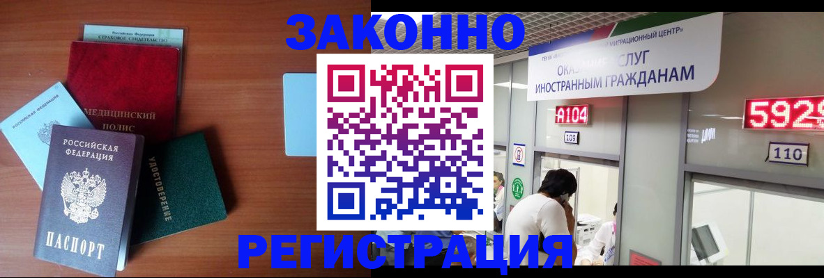 прописка гарантия в Курчатове